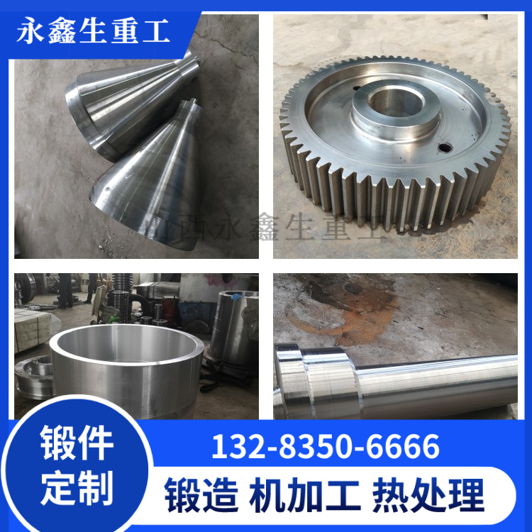 14Cr1Mo锻造件
