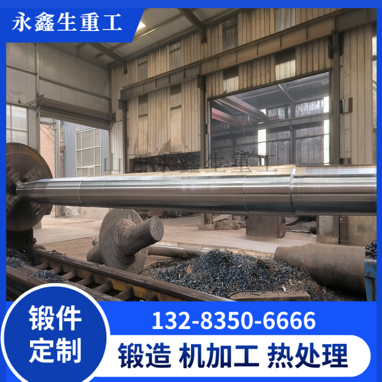 锻造船轴