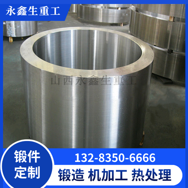 冷型轧辊套锻件