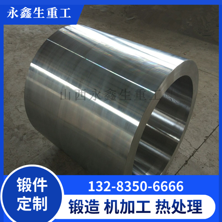 锻造冷型轧辊套