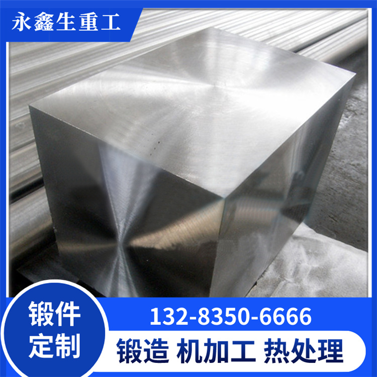 H13方块锻件