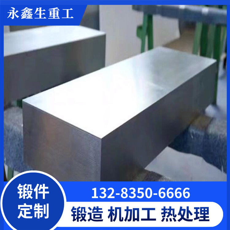 锻造H13方块