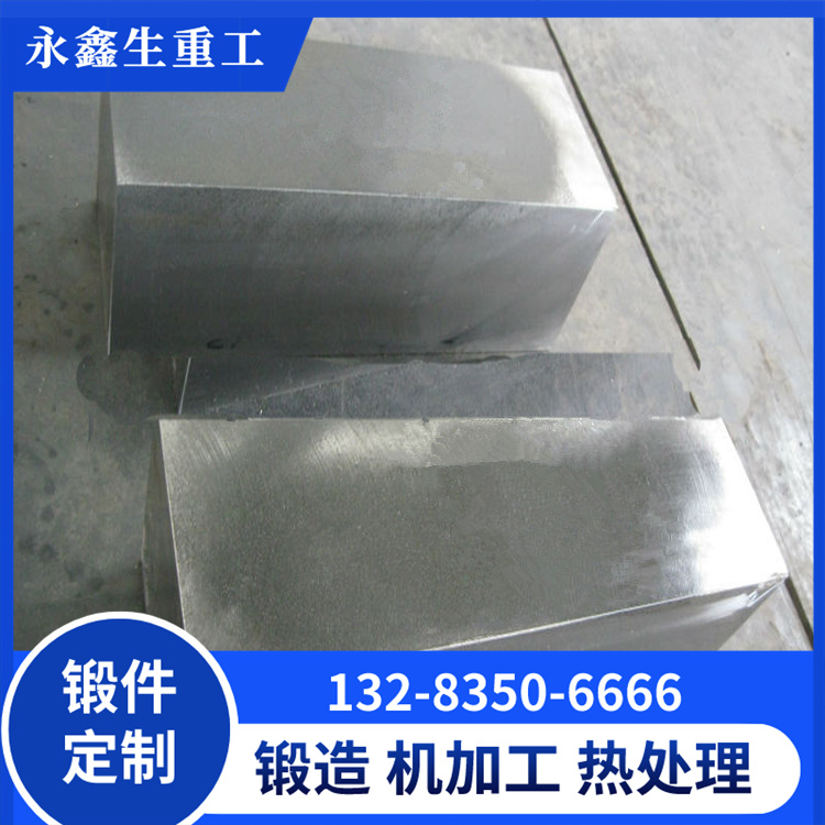 1.2738模块锻件