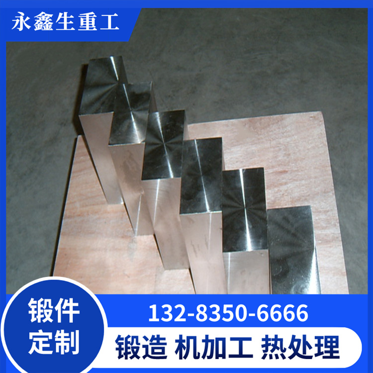 3cr2NiMo模块锻件