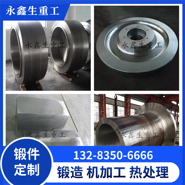 1Cr18Mn8Ni5N不锈钢锻造件