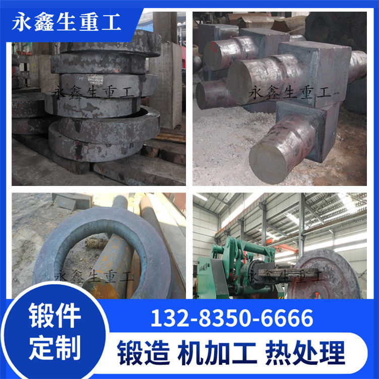 0Cr19Ni9N不锈钢锻造件