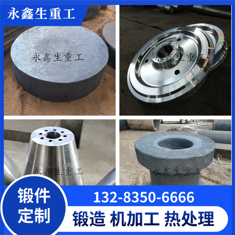 SUS430不锈钢锻造件