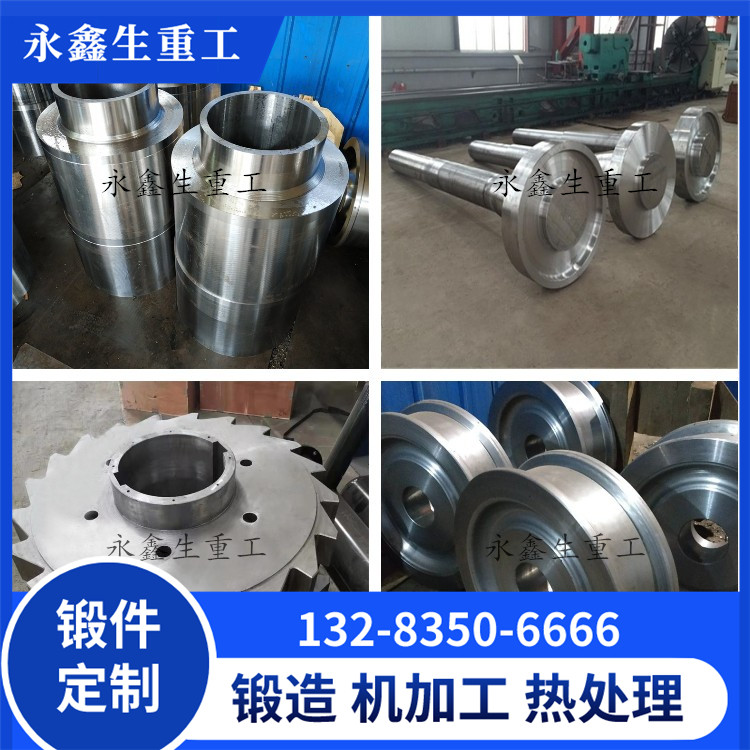 SUS630不锈钢锻造件