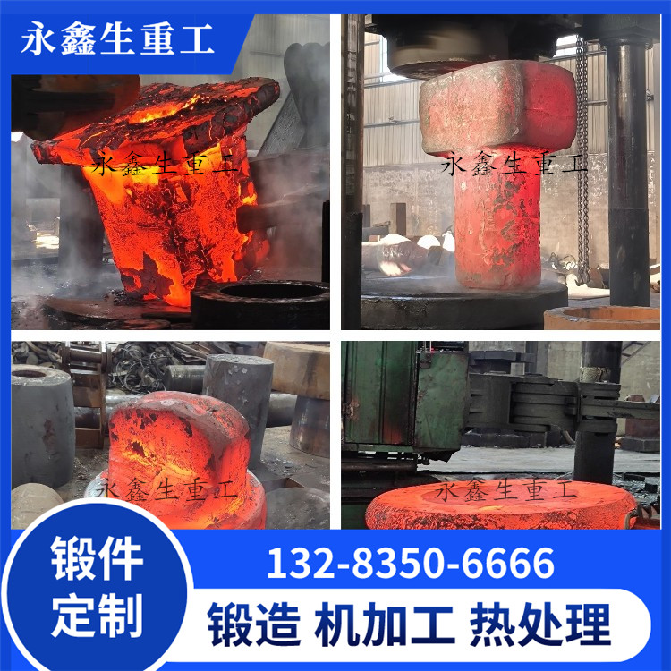 347不锈钢锻造件