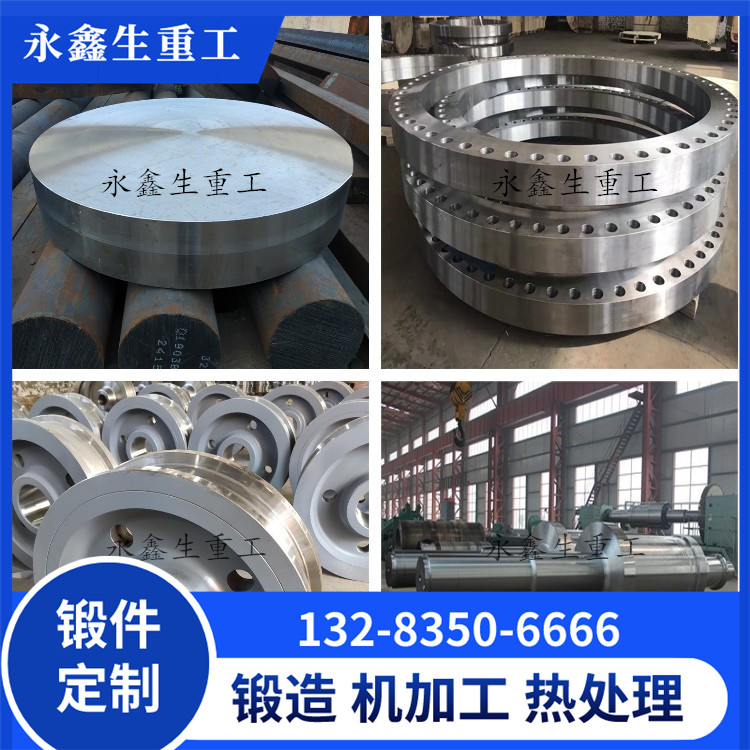 434不锈钢锻造件