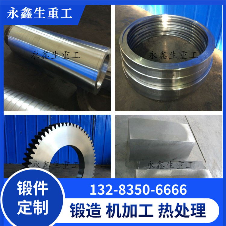 403不锈钢锻造件