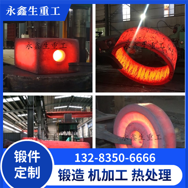 420不锈钢锻造件