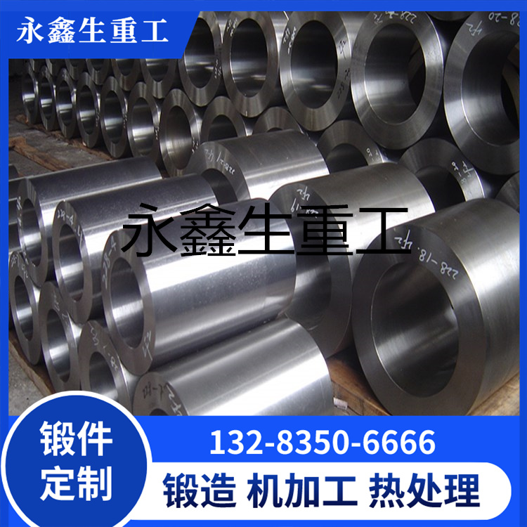 40Cr衬套锻件
