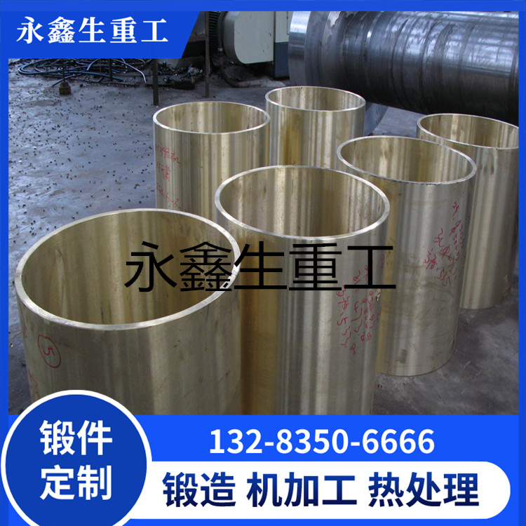 锻造40Cr衬套