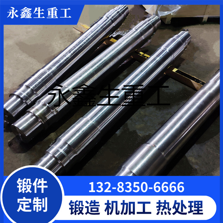 卷取主轴锻件