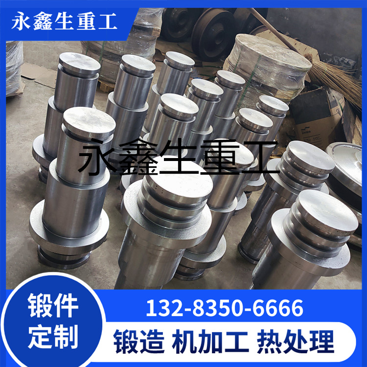 开卷主轴锻件
