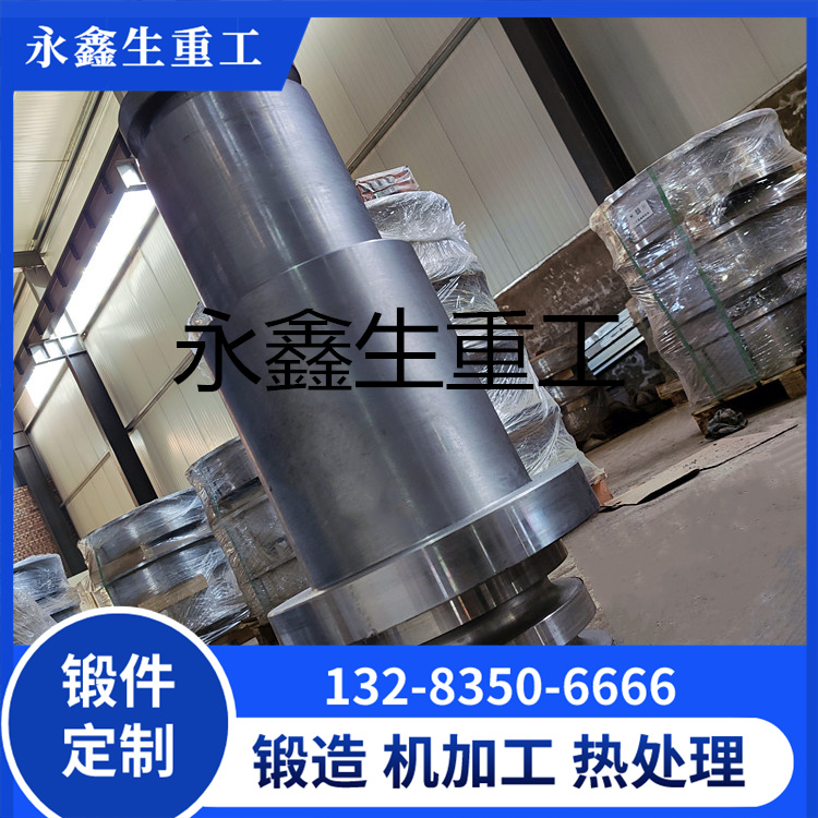 传动侧轴头锻件