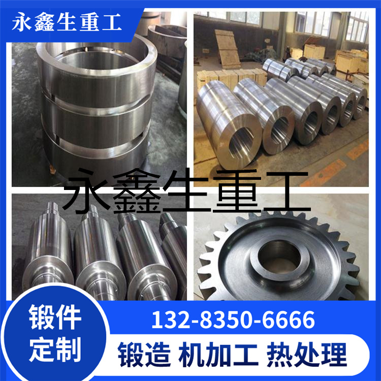 1Cr18Mn8Ni5N不锈钢锻件
