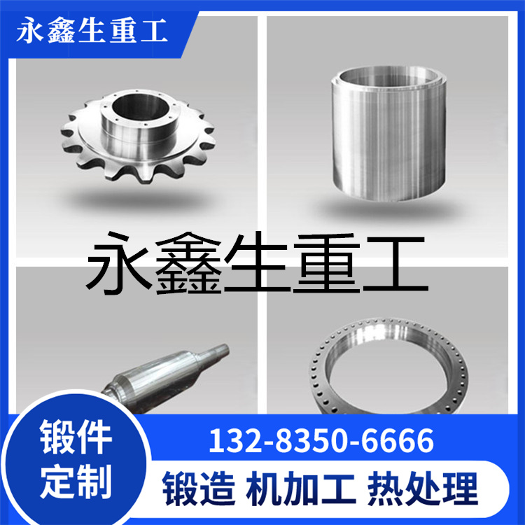 1Cr17Ni7不锈钢锻件