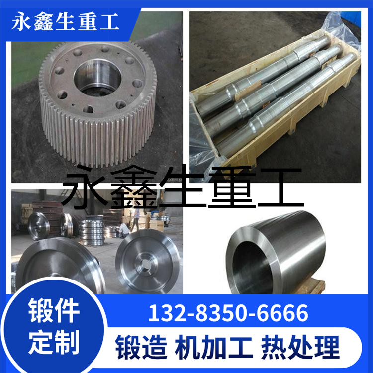 0Cr18Ni9不锈钢锻件