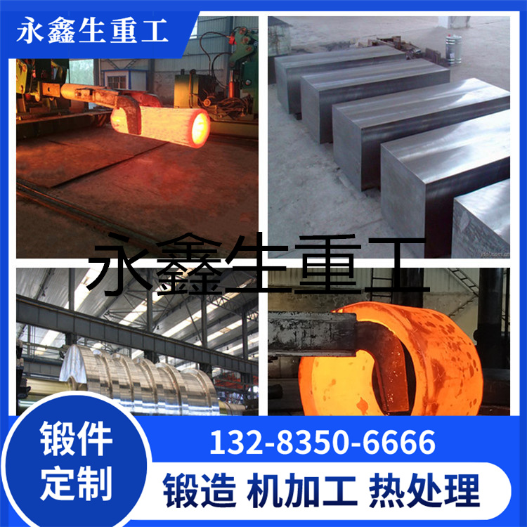 1Cr18Ni12不锈钢锻件