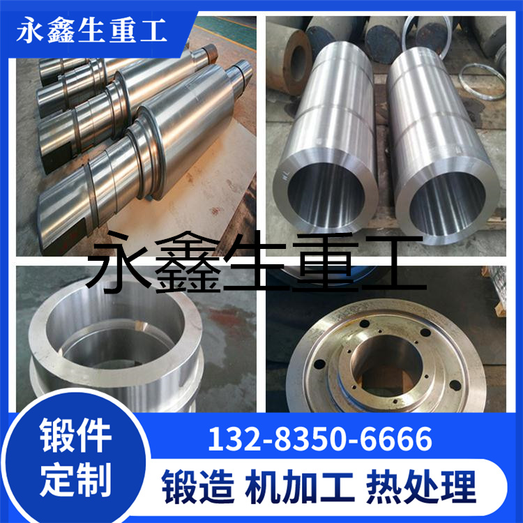 0Cr23Ni13不锈钢锻件