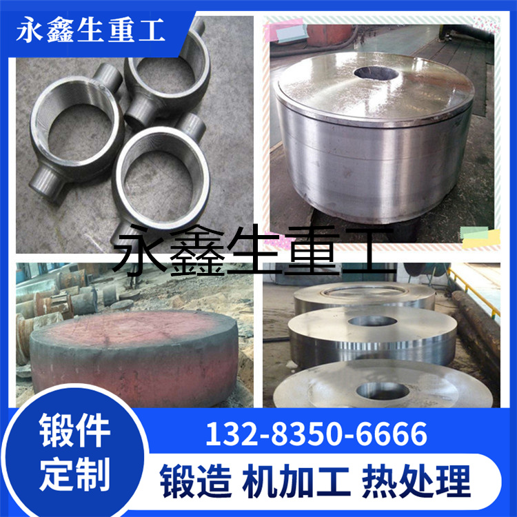 12Cr17Mn6Ni5N不锈钢锻件