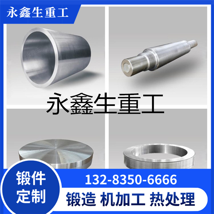 10Cr18Ni12不锈钢锻件