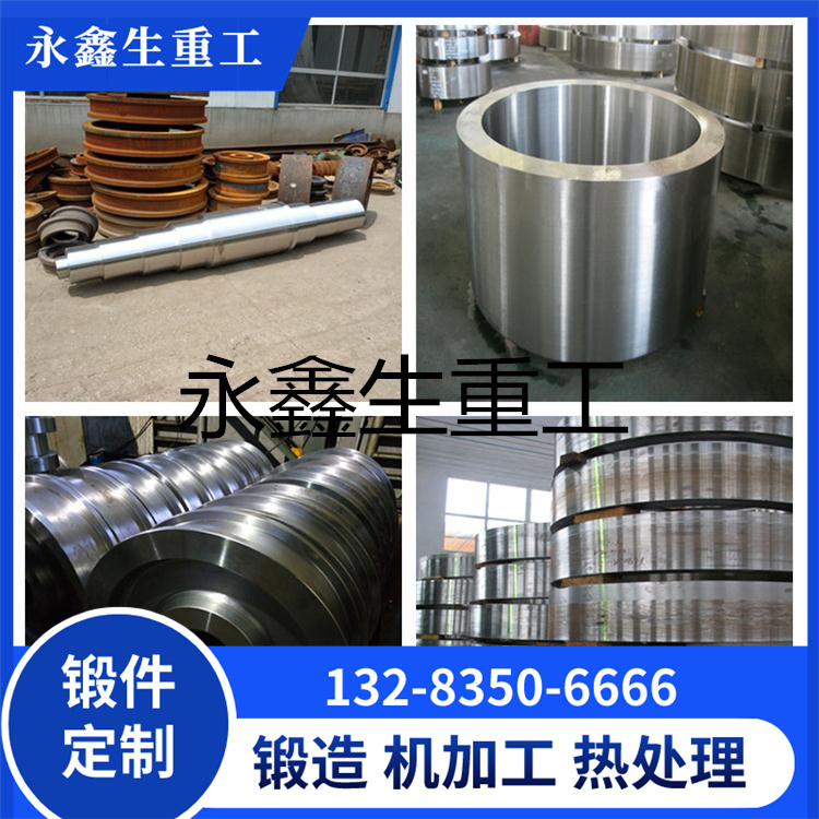 06Cr23Ni13不锈钢锻件
