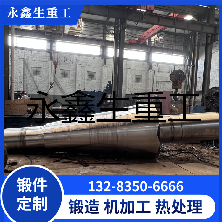 球磨机主轴锻件