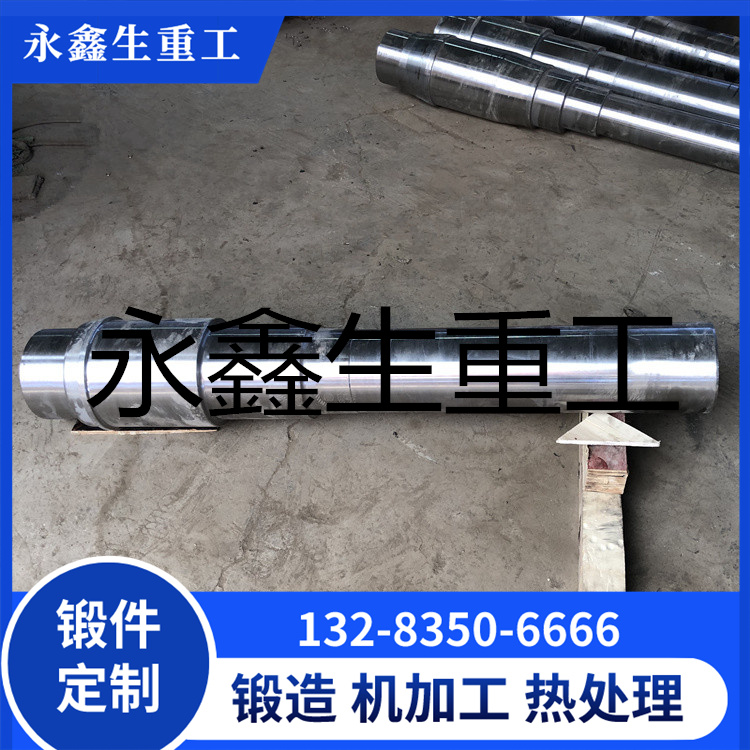 锻造球磨机主轴