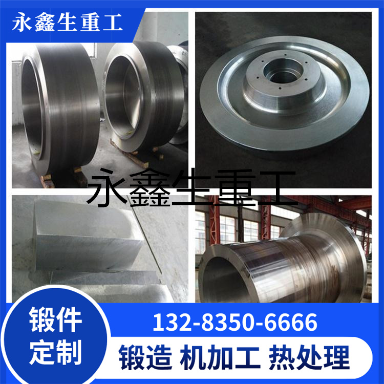 20Cr13不锈钢锻件
