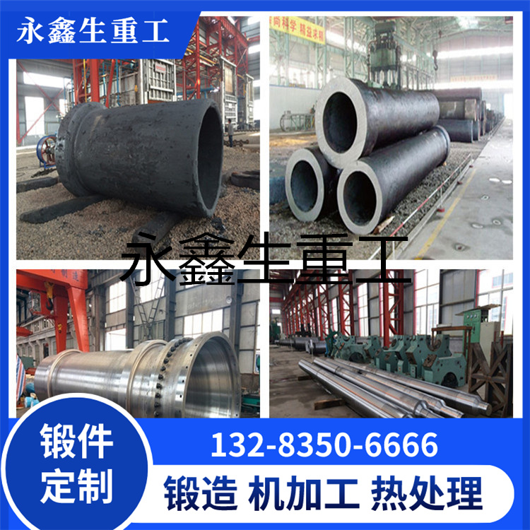 10Cr17Mo不锈钢锻件