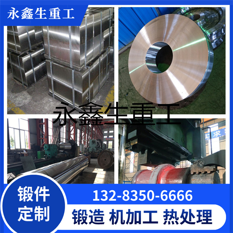 022Cr12不锈钢锻件