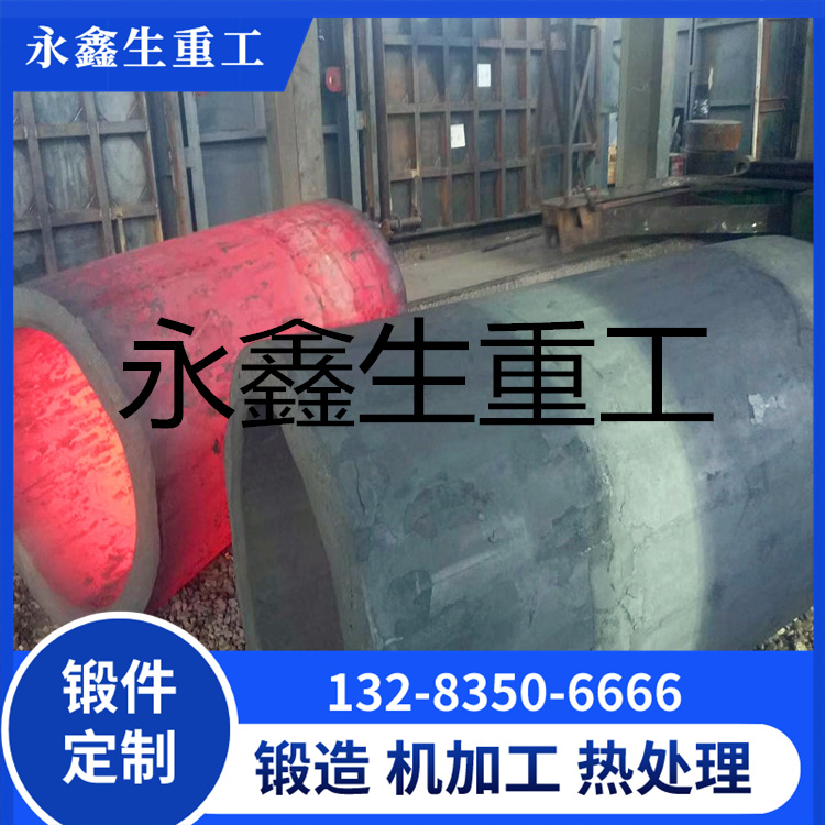 液压油缸锻件