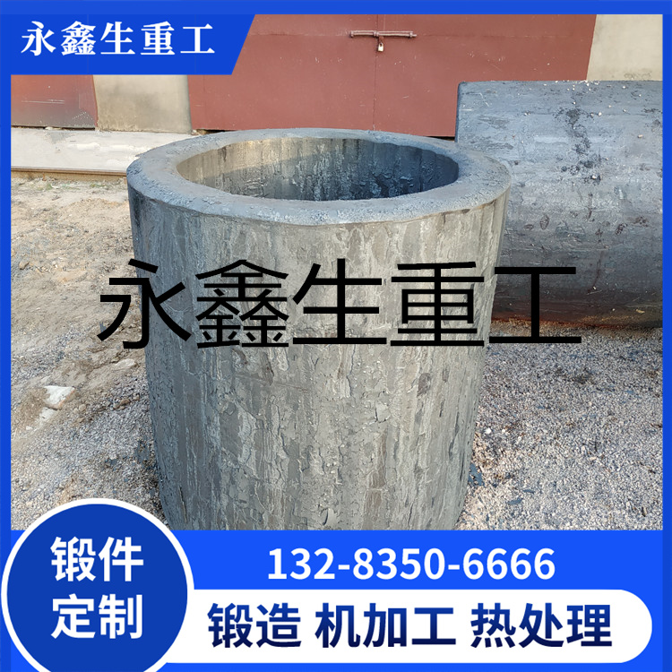锻造芯筒锻件