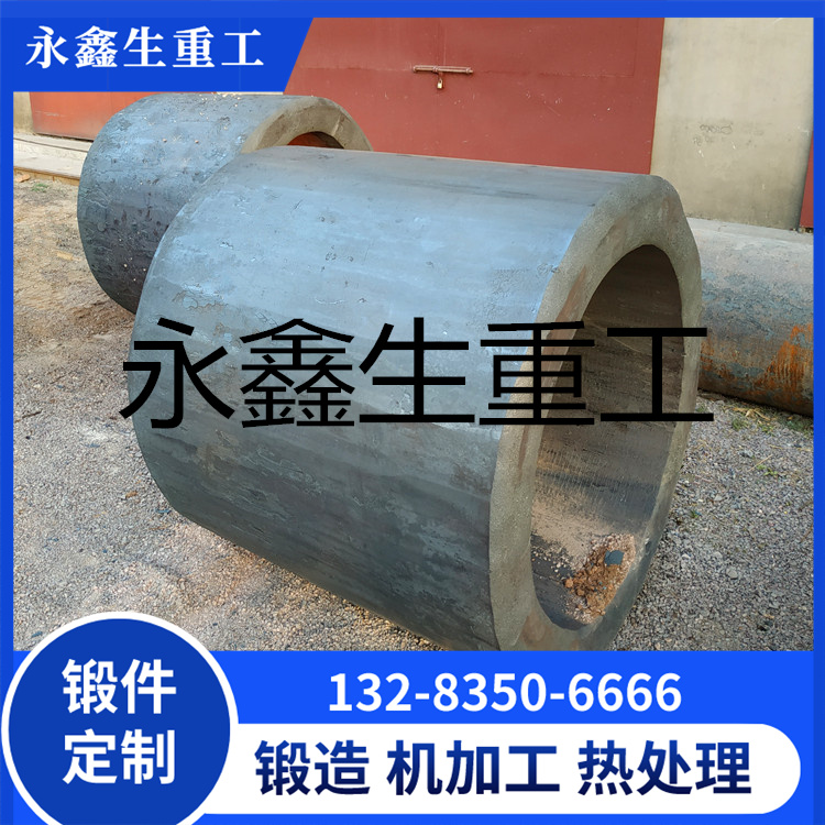 锻造芯筒
