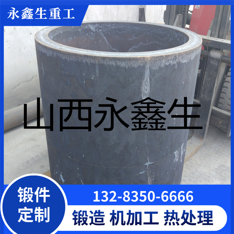 锻造304芯筒