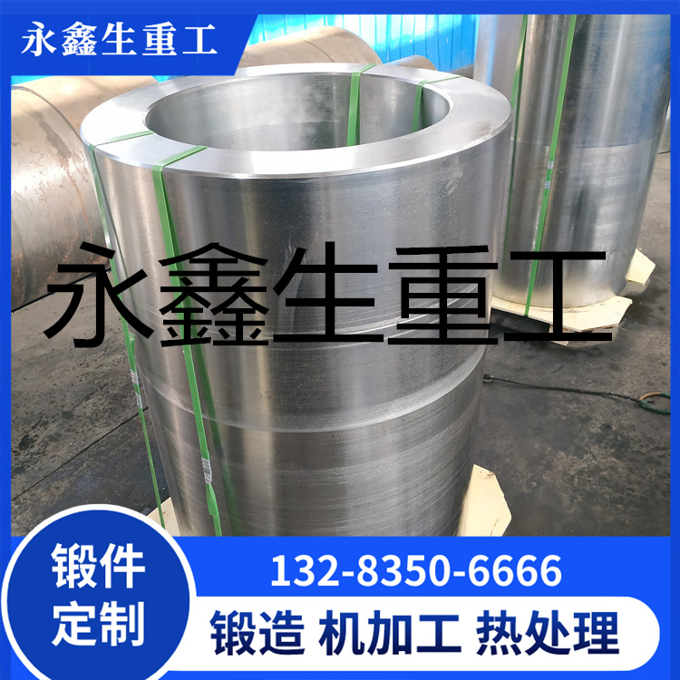 锻造304套筒锻件