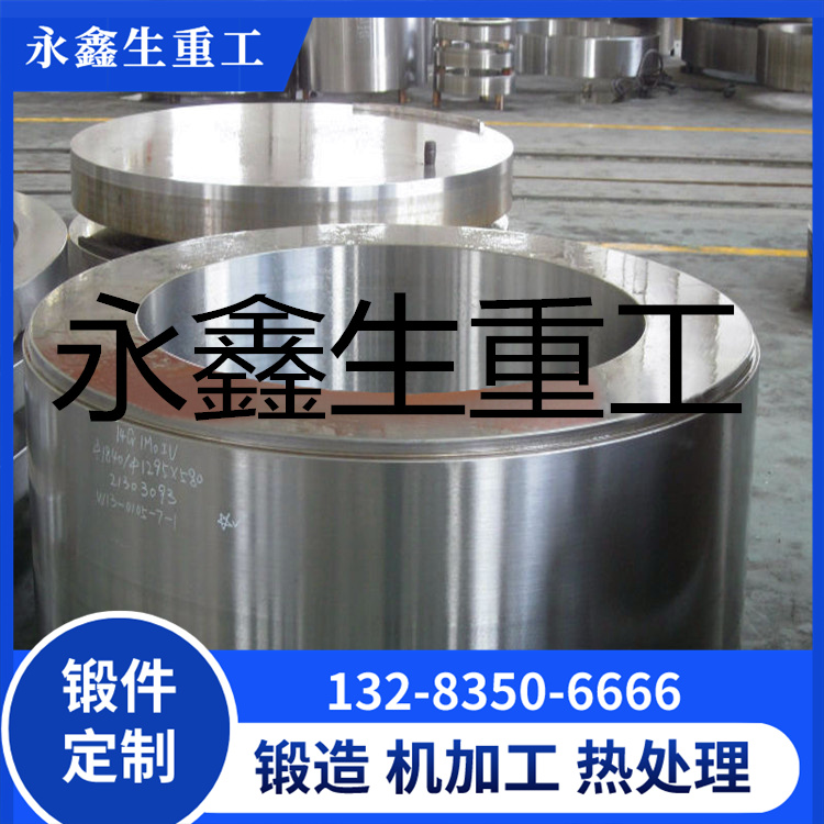 304胀套锻件