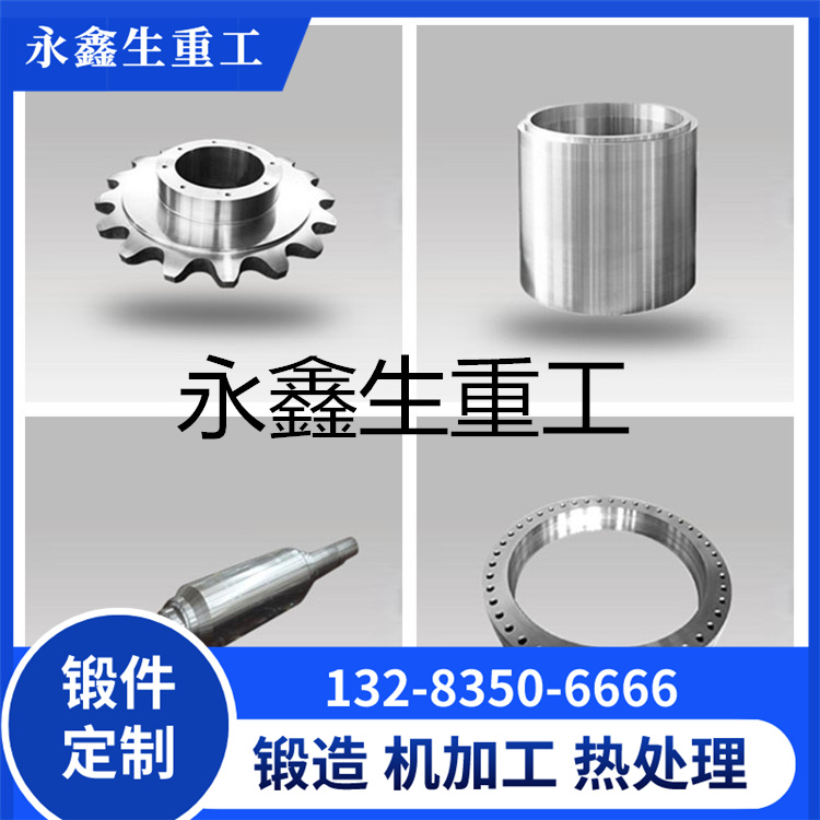 SUS304不锈钢锻件