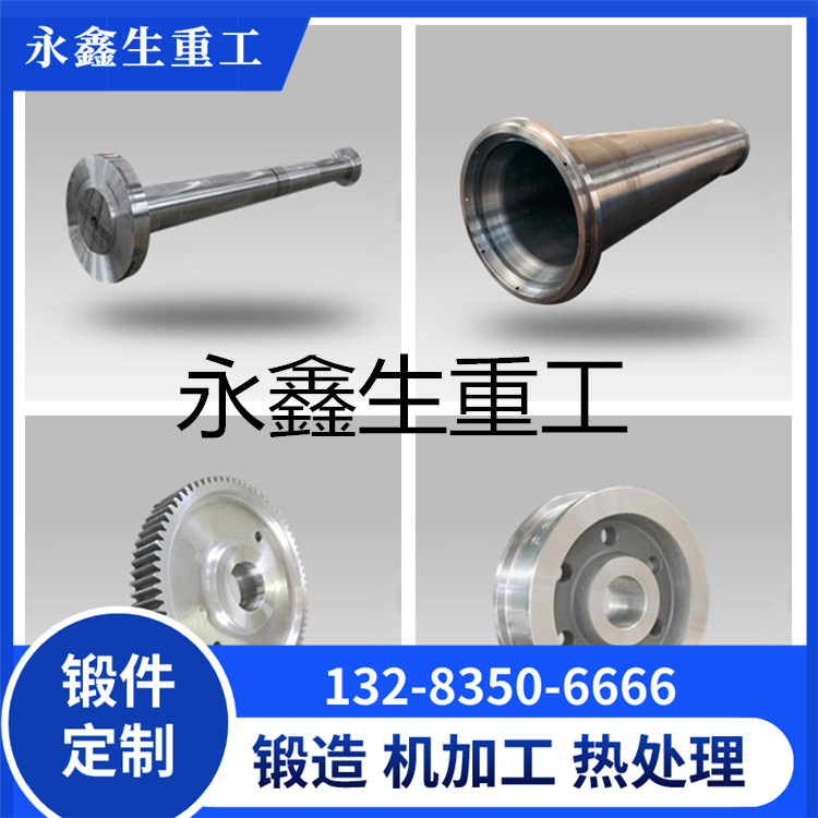 SUS304L不锈钢锻件