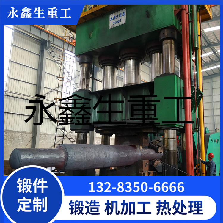 锻造合金钢轴锻件