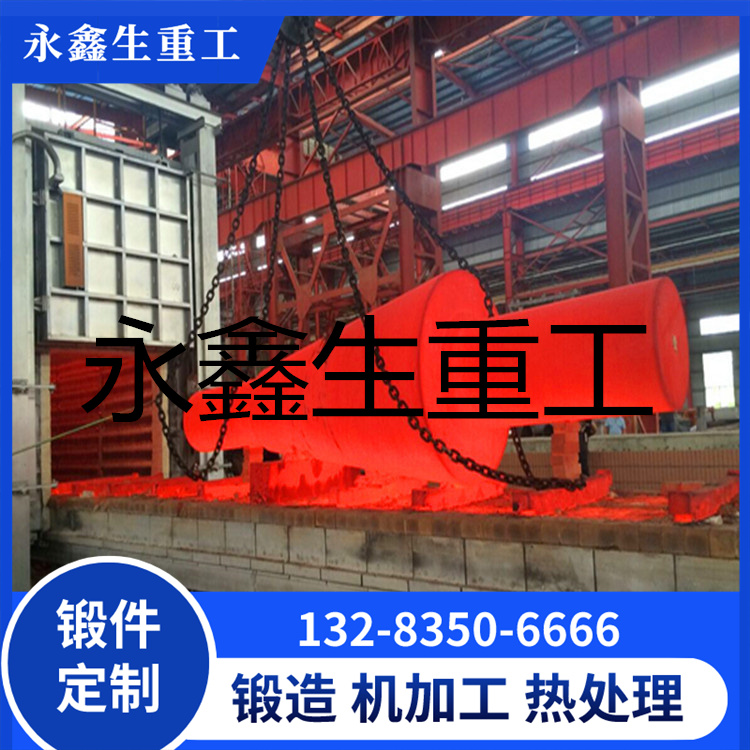 锻造大型轴锻件