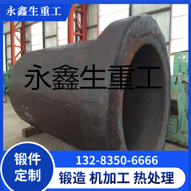 锻造40CrNiMo桶锻件