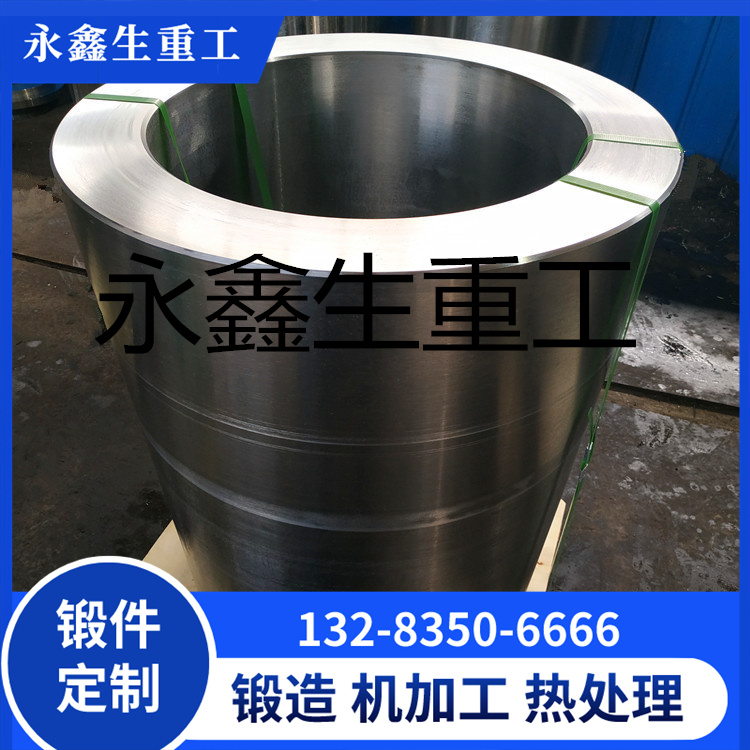 锻造桶形锻件