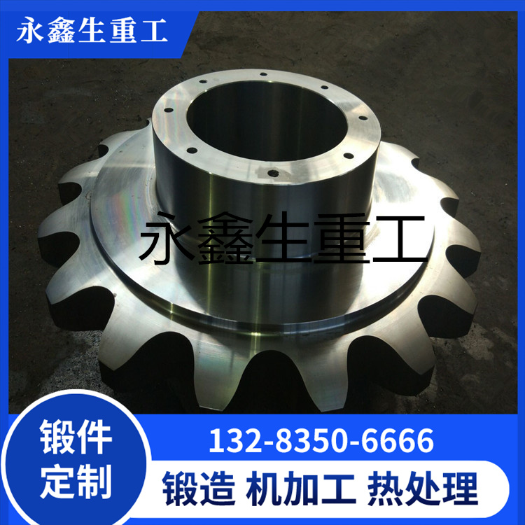 锻造42CrMo链轮