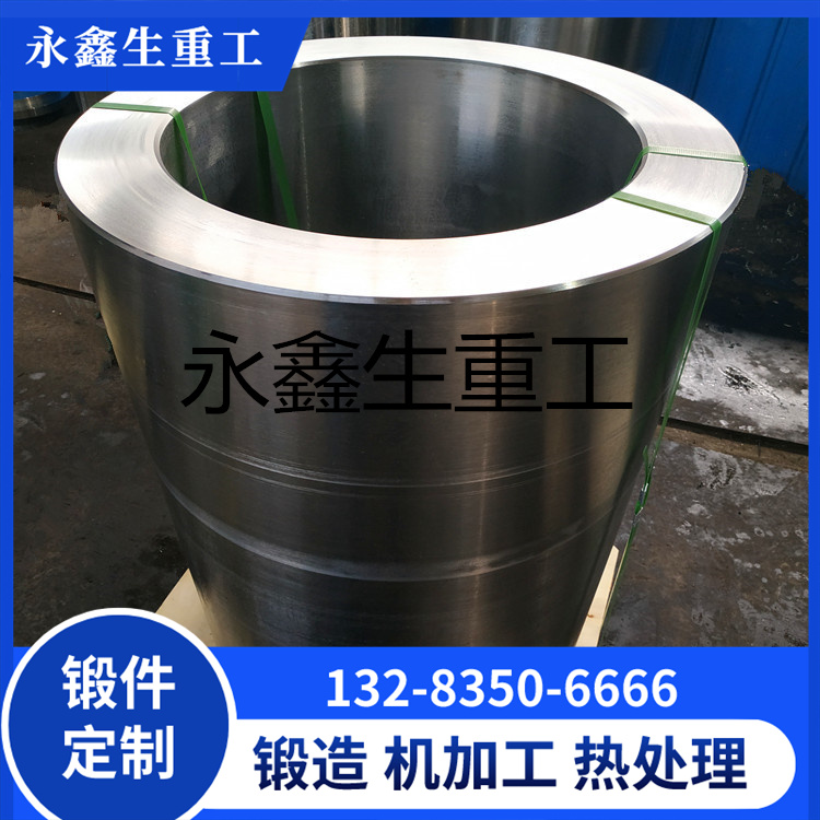 锻造型筒锻件