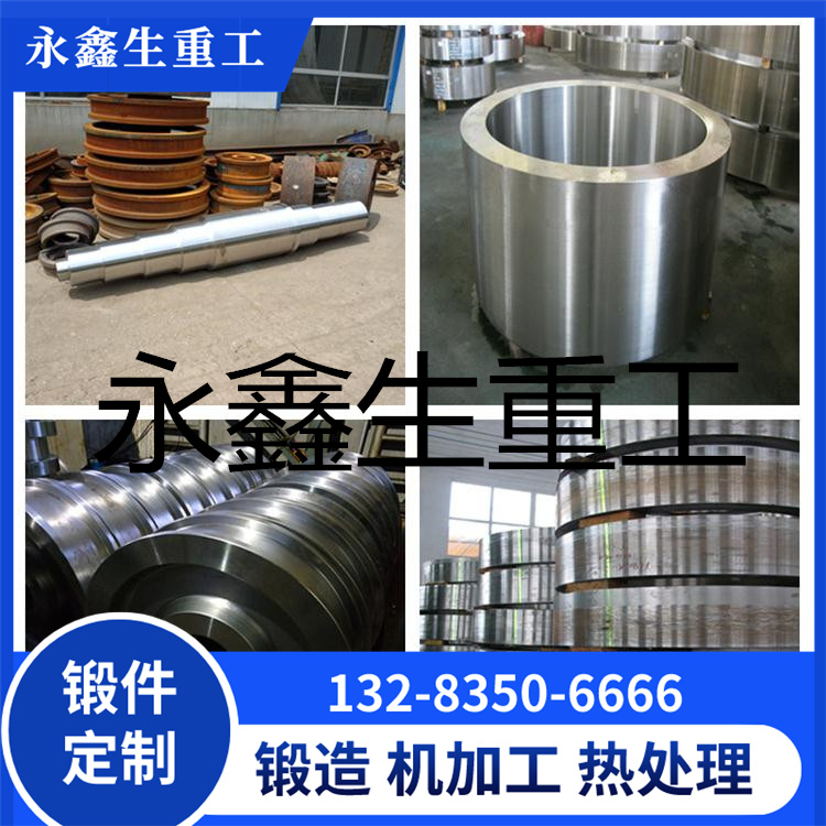 06Crl3Al不锈钢锻件