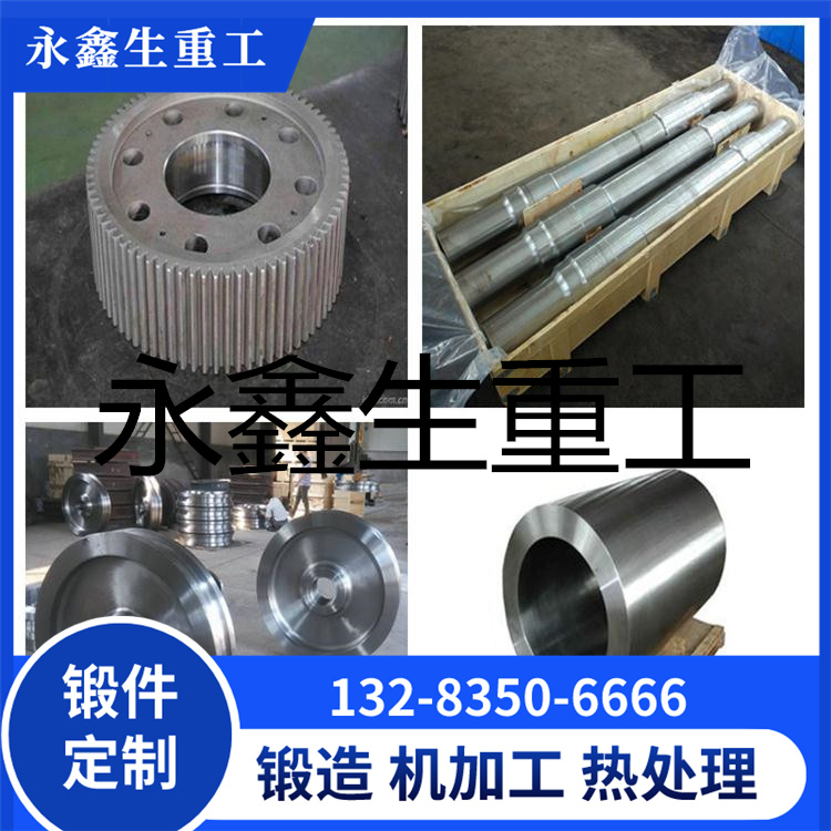 3Cr13不锈钢锻件